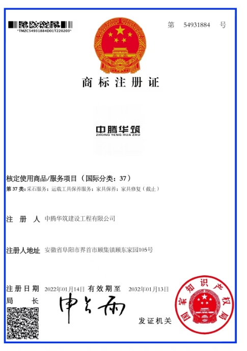 公司资质