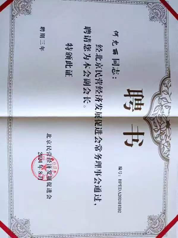 公司资质