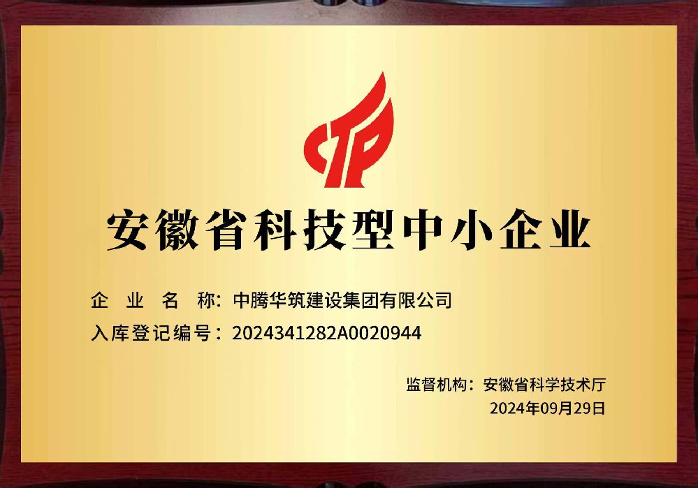 公司资质