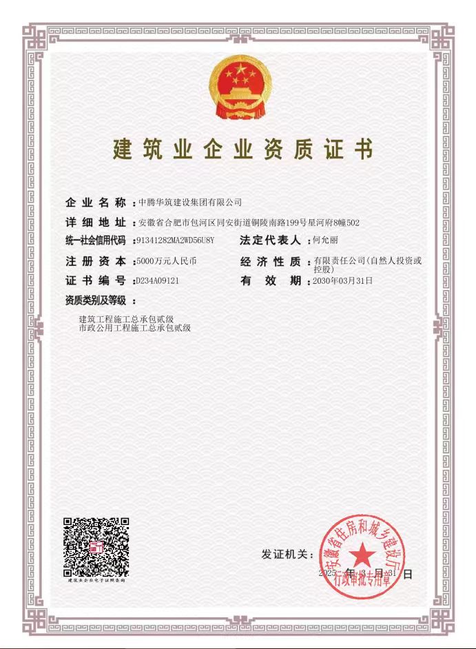 公司资质