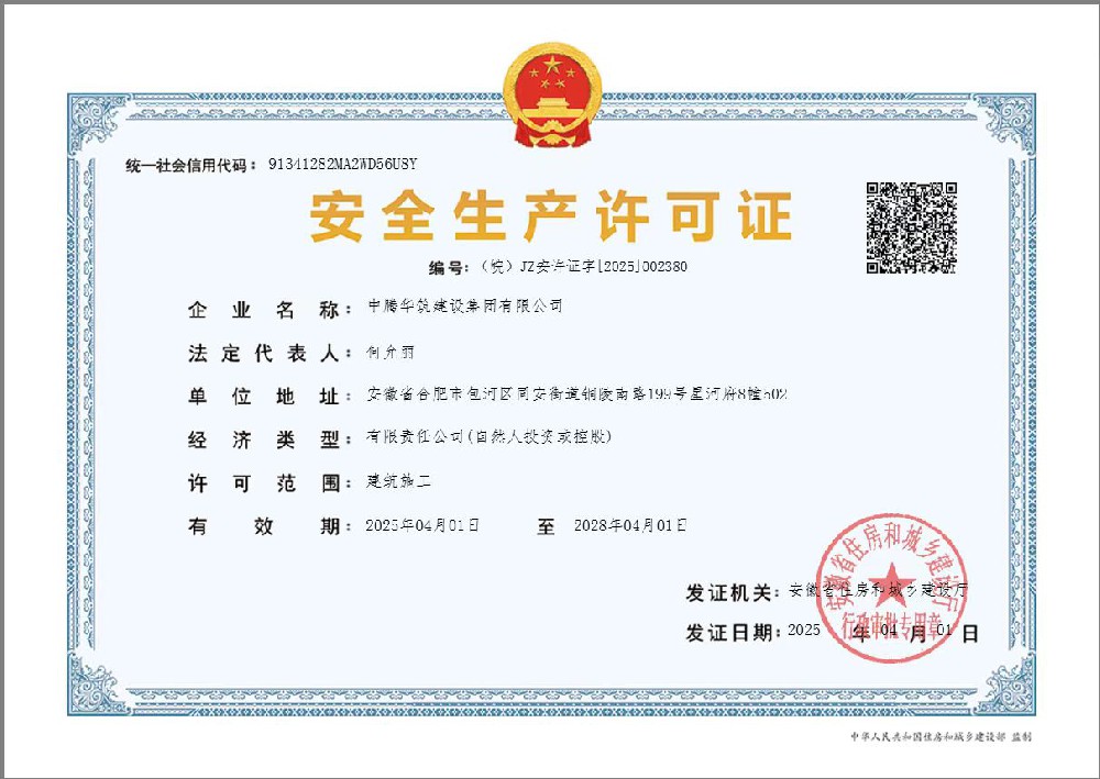 公司资质